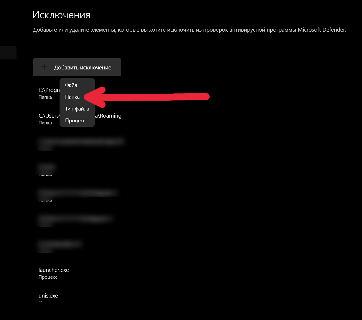Выбор папки